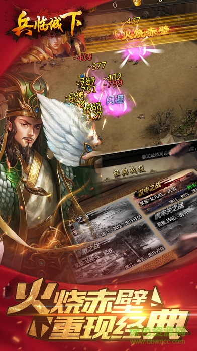 兵臨城下安卓版下載