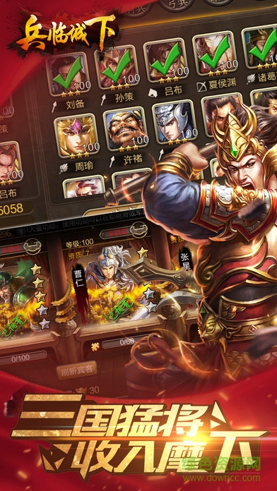 兵臨城下率兵崛起 v1.1 安卓版 3