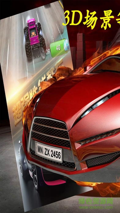 烈焰跑車(chē) v1.0 安卓版 3