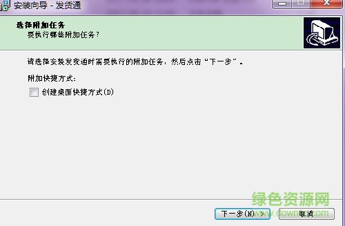 發(fā)貨通(快遞單管理軟件) v1.9 官方版 0