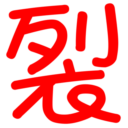 淘寶寶貝裂變軟件