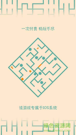 極限迷宮手機(jī)游戲 v1.25 安卓版 0