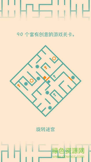 極限迷宮手機(jī)游戲 v1.25 安卓版 1