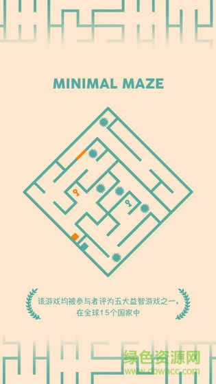 極限迷宮手機(jī)游戲 v1.25 安卓版 3