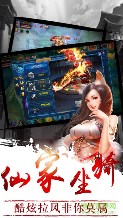 醉修仙 v3.0.0 安卓版 0