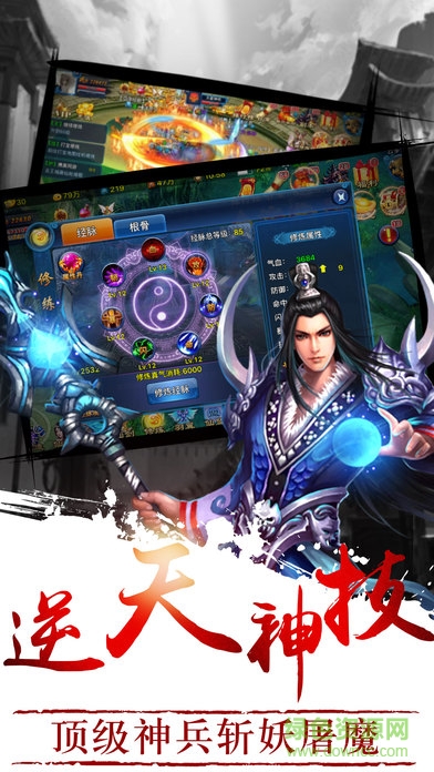 醉修仙愛奇藝游戲 v3.0.0 安卓版 0