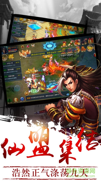 醉修仙愛奇藝游戲 v3.0.0 安卓版 1