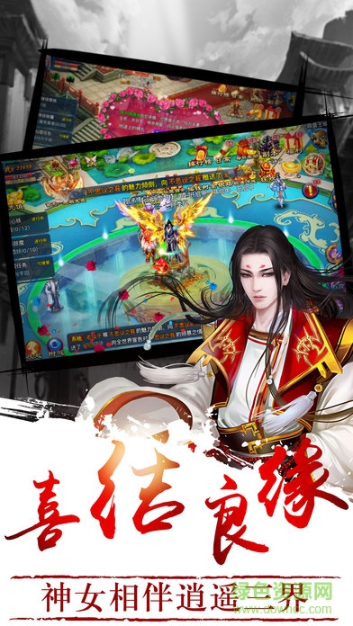 醉修仙愛奇藝游戲 v3.0.0 安卓版 2