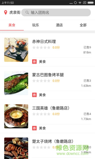 團(tuán)利網(wǎng)app下載