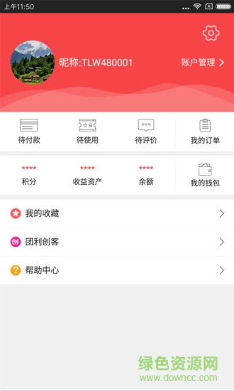 景智團(tuán)利網(wǎng) v2.2.1 官方安卓版 0