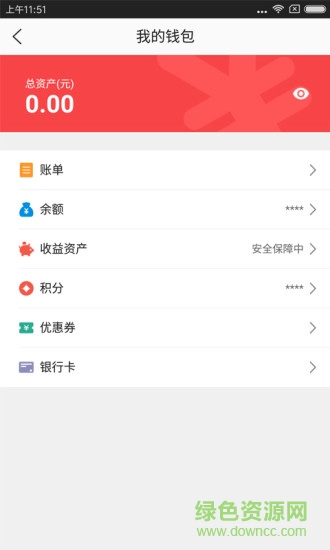 景智團(tuán)利網(wǎng) v2.2.1 官方安卓版 1