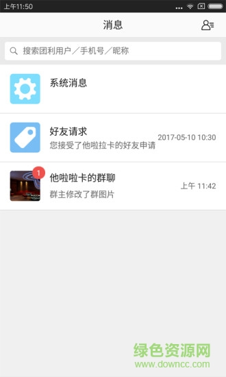 景智團(tuán)利網(wǎng) v2.2.1 官方安卓版 2