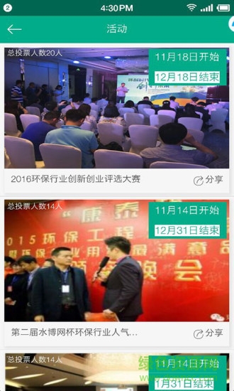 水博網(wǎng)手機(jī)版(水利資訊) v1.3.1 安卓版 0