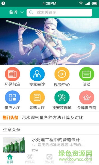 水博網(wǎng)app 水博網(wǎng)app