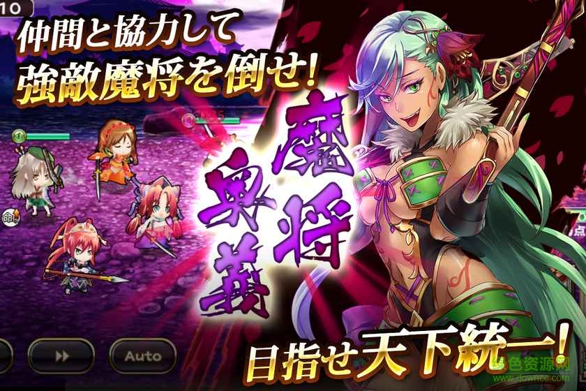 戰(zhàn)國明日香九游版