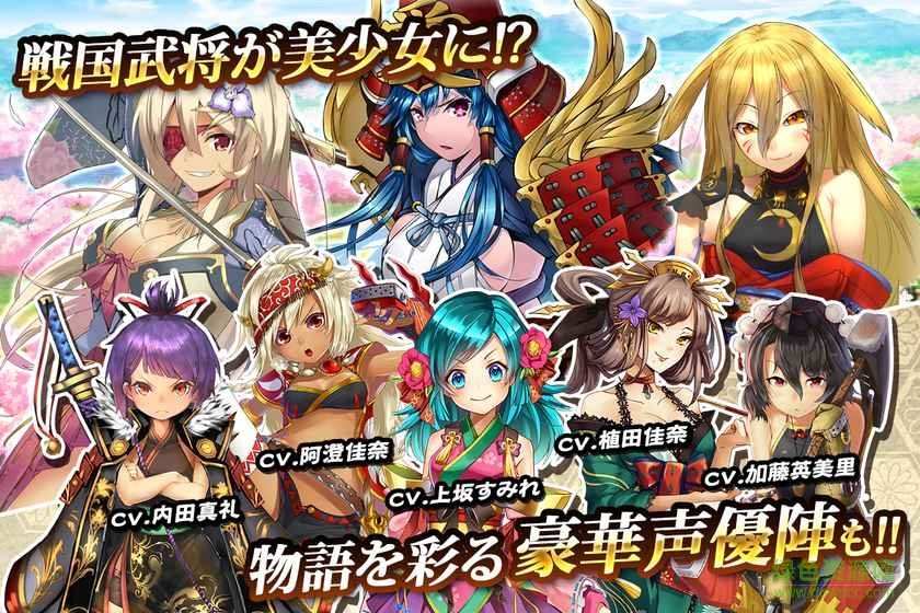 戰(zhàn)國明日香手游九游版 v3.5.0 安卓版 0