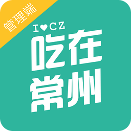 吃在常州管理端手機(jī)版