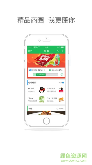 廣西移動和掌桂app蘋果版 v7.51 iphone版 2