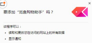 覓魚網(wǎng)購助手 v2.22 免費(fèi)版 0