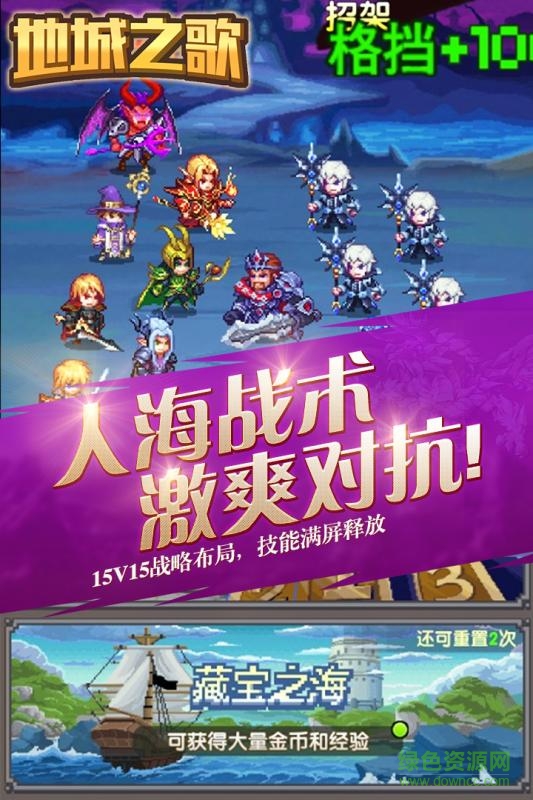 地城之歌手游 v1.0.2 安卓最新版 2