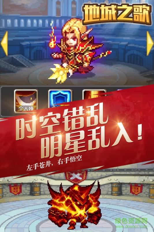 地城之歌手游 v1.0.2 安卓最新版 3