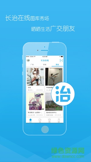 長治在線手機版 v1.1.28 官方安卓版 1