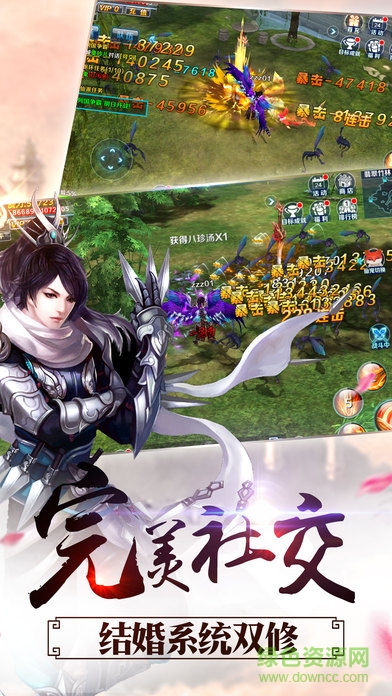 神劍永恒內(nèi)購(gòu)修改版 v2.0.9 安卓版 1