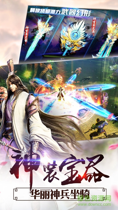 神劍永恒內(nèi)購(gòu)修改版 v2.0.9 安卓版 0