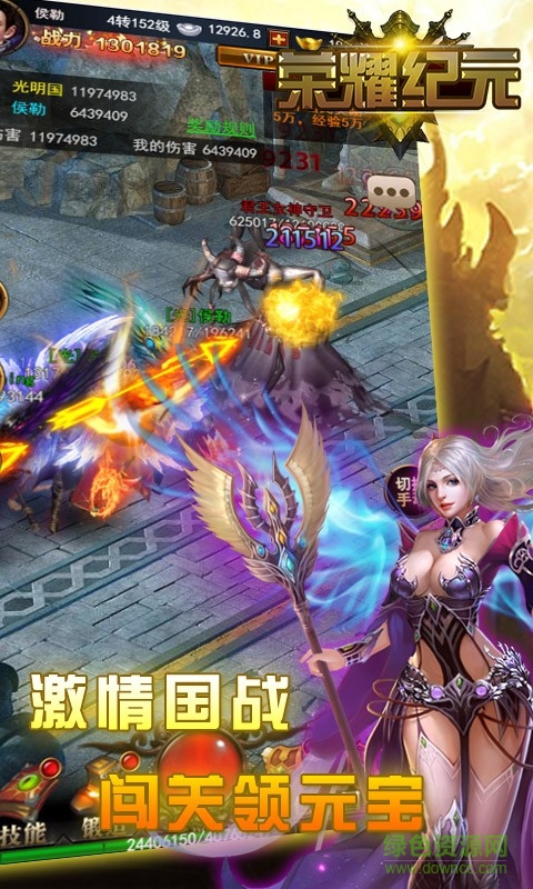 榮耀紀(jì)元h5手機(jī)版 v1.1.35 官方安卓版 2