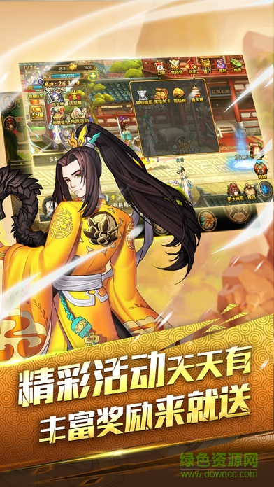 江湖大皇帝 v1.0 安卓版 1