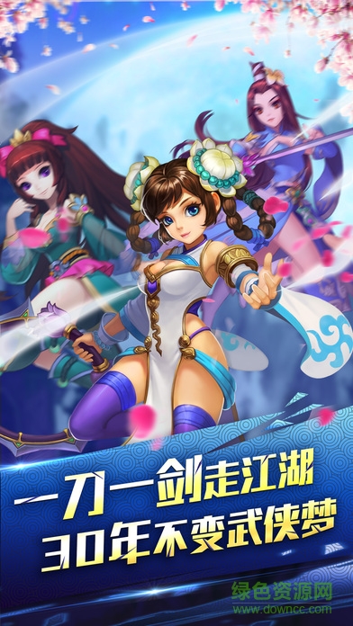 江湖大皇帝 v1.0 安卓版 2