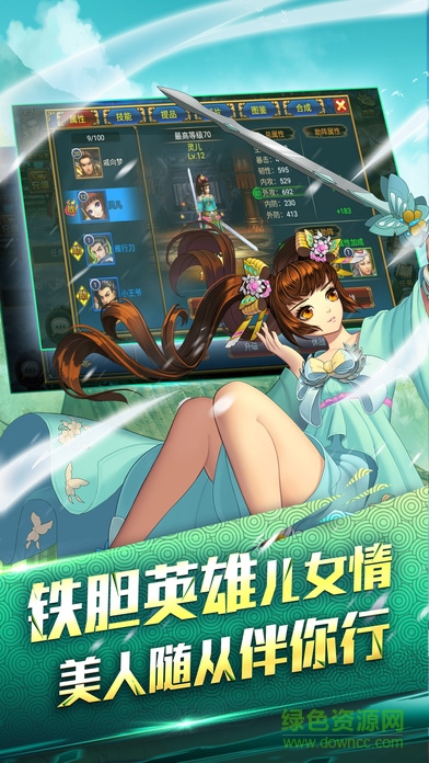 江湖大皇帝 v1.0 安卓版 3