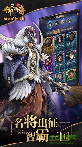 御天傳奇h5手游 v1.0.0 安卓版 1