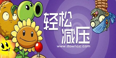 減壓游戲有哪些?減壓手機(jī)游戲-減壓心理游戲