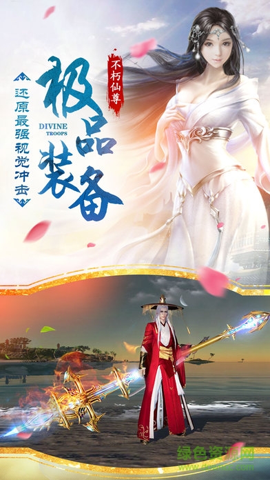 三生劫之情緣 v1.0 安卓版 1