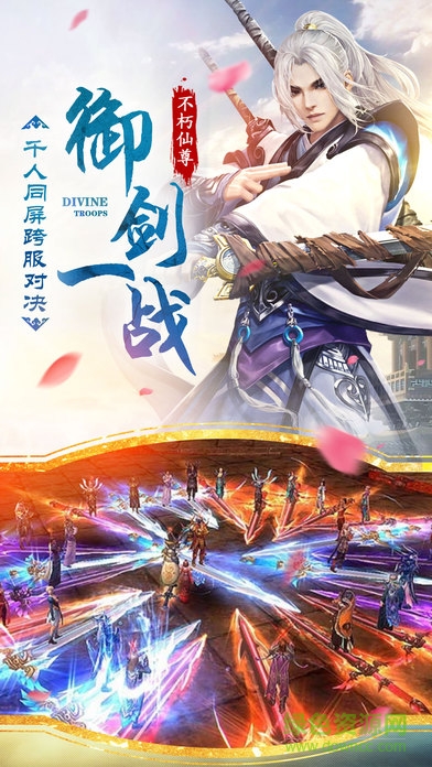 三生劫之情緣 v1.0 安卓版 2