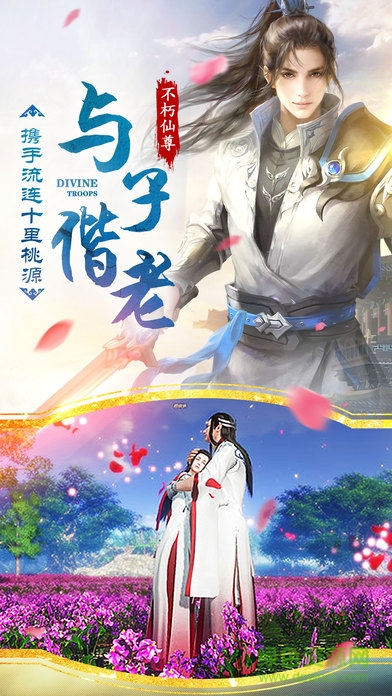 三生劫之情緣 v1.0 安卓版 3