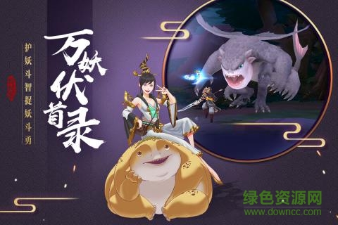 百度版捉妖記 v1.0.0 安卓版 0