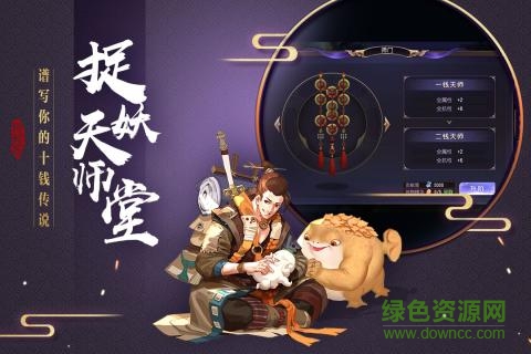 百度版捉妖記 v1.0.0 安卓版 1