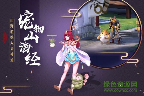 百度版捉妖記 v1.0.0 安卓版 3