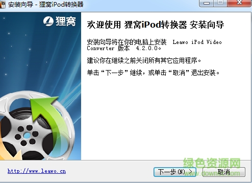 貍窩ipod轉(zhuǎn)換器 v4.2.0.2 官方正式版 0