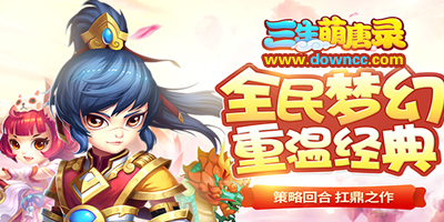 三生萌唐錄手游下載-三生萌唐錄修改版-三生萌唐錄游戲大全