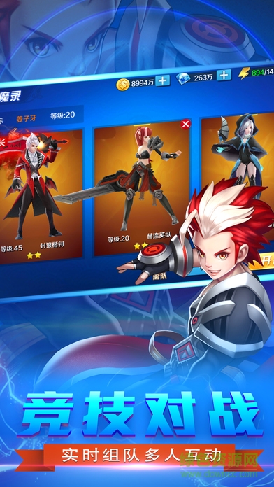 九天封神手機(jī)版 v1.2.7 安卓版 1