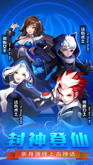 九天封神手機(jī)版 v1.2.7 安卓版 3