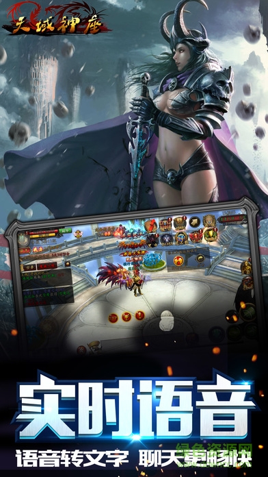 天域神座手機版 v1.0.2 安卓版 0