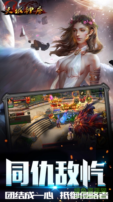 天域神座手機版 v1.0.2 安卓版 1