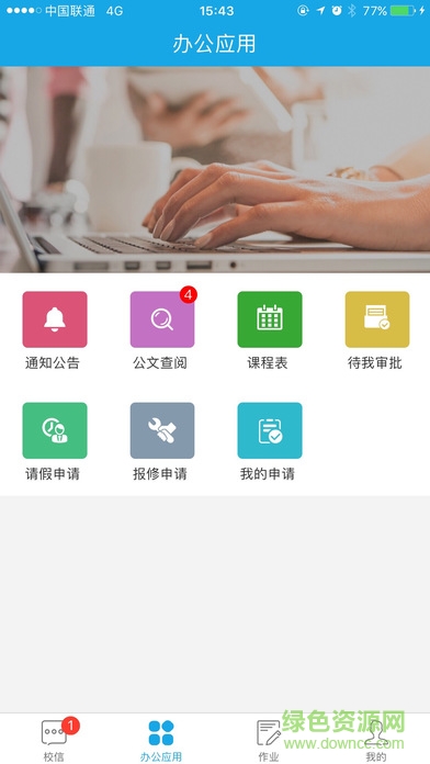 學(xué)之路手機客戶端 v1.5.0.1 安卓版 2