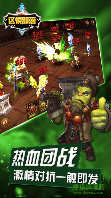 這很部落手游 v1.0 安卓版 0