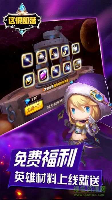 這很部落手游 v1.0 安卓版 1