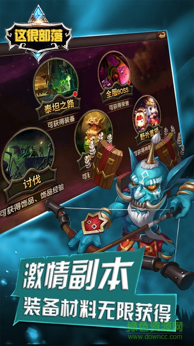 這很部落手游 v1.0 安卓版 2